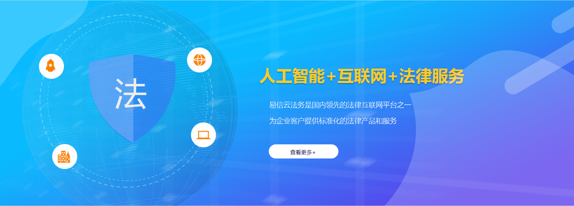 南充律师在线咨询